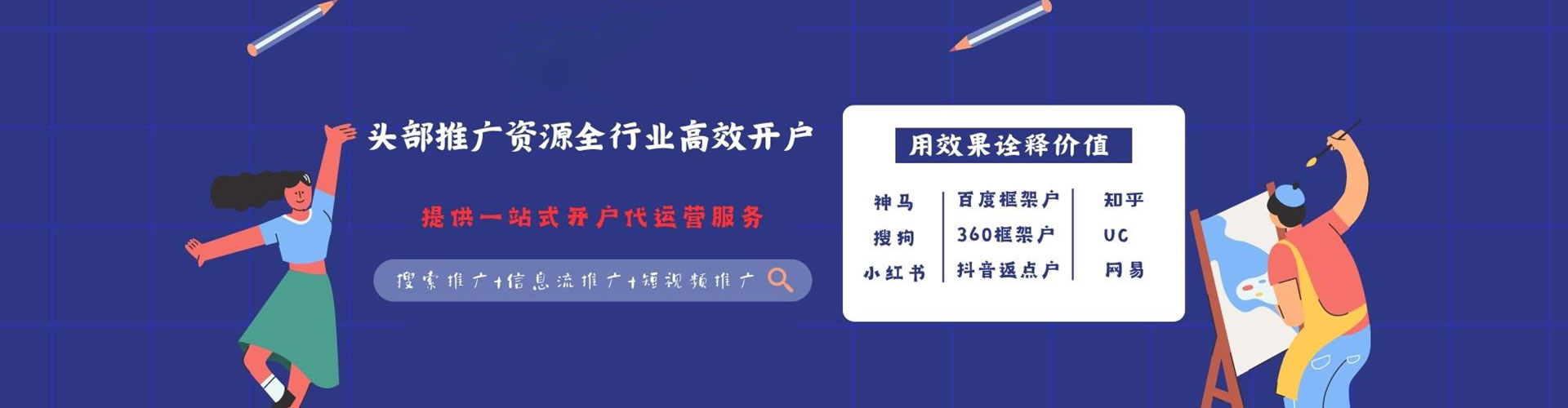 南港sem广告